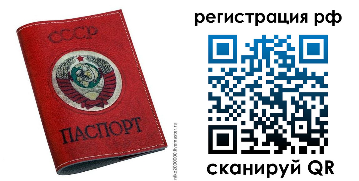 временная регистрация законно в Нижней Салде