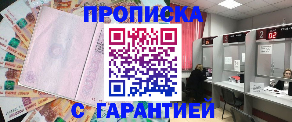 прописка иностранных граждан в Нижней Салде