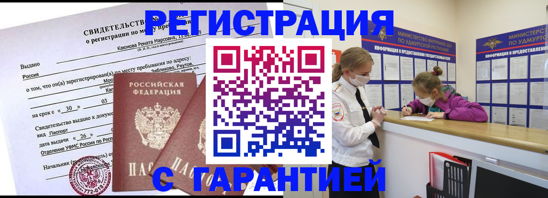 прописка от собственника в Нижней Салде