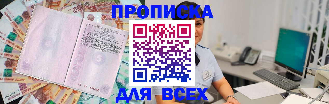 временная регистрация купить в Нижней Салде